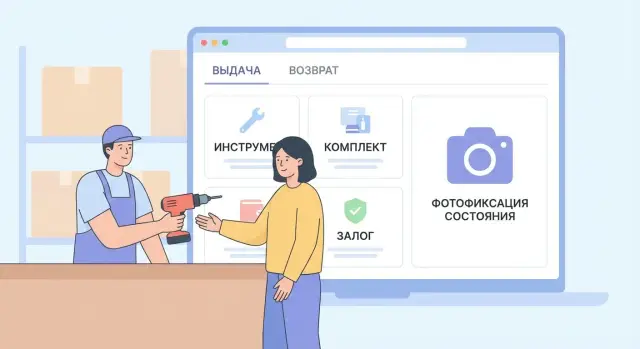 Веб-приложение для учета инструмента: выдача, залоги, фото