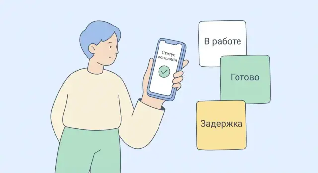 Как создать мобильное приложение для быстрых обновлений статуса