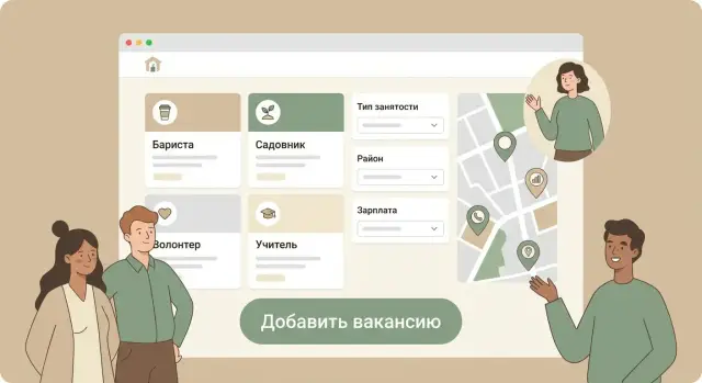 Как создать сайт доски вакансий для вашего сообщества