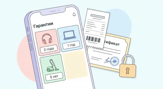 Как создать мобильное приложение для хранения электронных гарантий