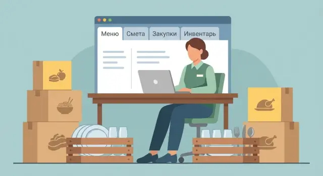 Веб-приложение для кейтеринга: меню, сметы и учет инвентаря